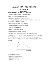 安徽省滁州市定远县育才学校2022-2023学年高三上学期开学摸底考试化学试题（含答案）