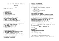 甘肃省武威第十八中学2022-2023学年高三上学期第一次诊断化学试题（含答案）