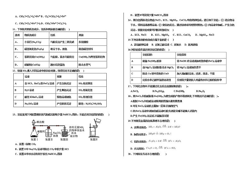 甘肃省武威第十八中学2022-2023学年高三上学期第一次诊断化学试题（含答案）02