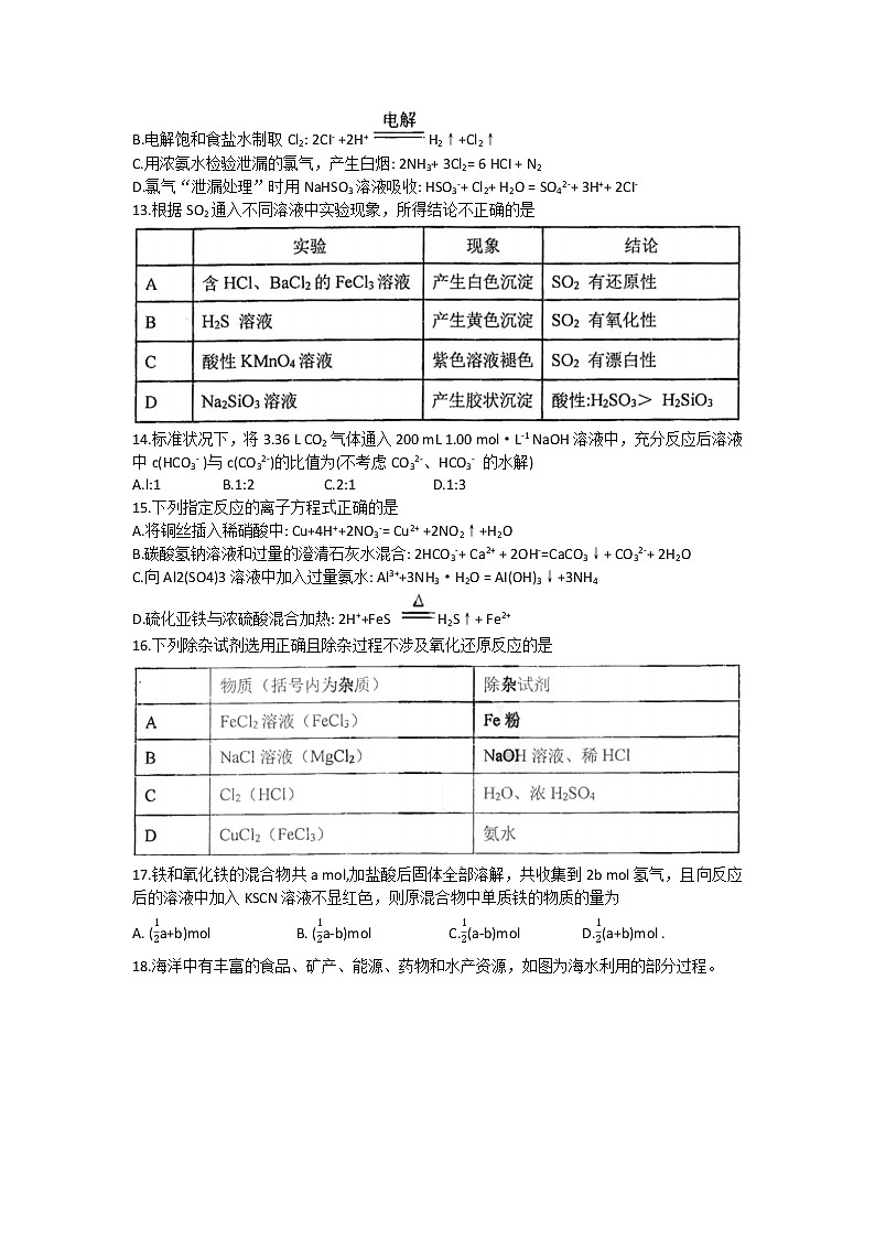 黑龙江省哈尔滨市第三中学校2022-2023学年高三上学期第一次验收考试化学试卷（含答案）03