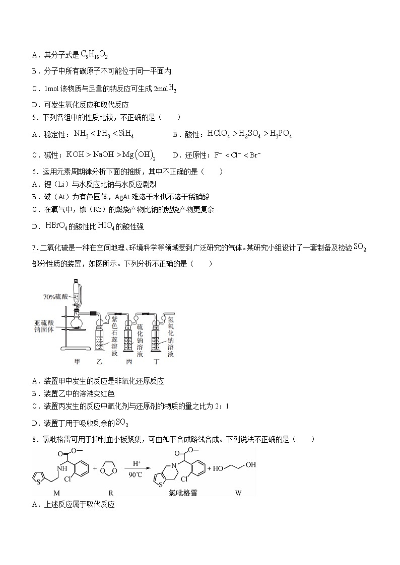 黑龙江省牡丹江市第二高级中学2022-2023学年高三上学期第二次阶段测试化学试题（含答案）02