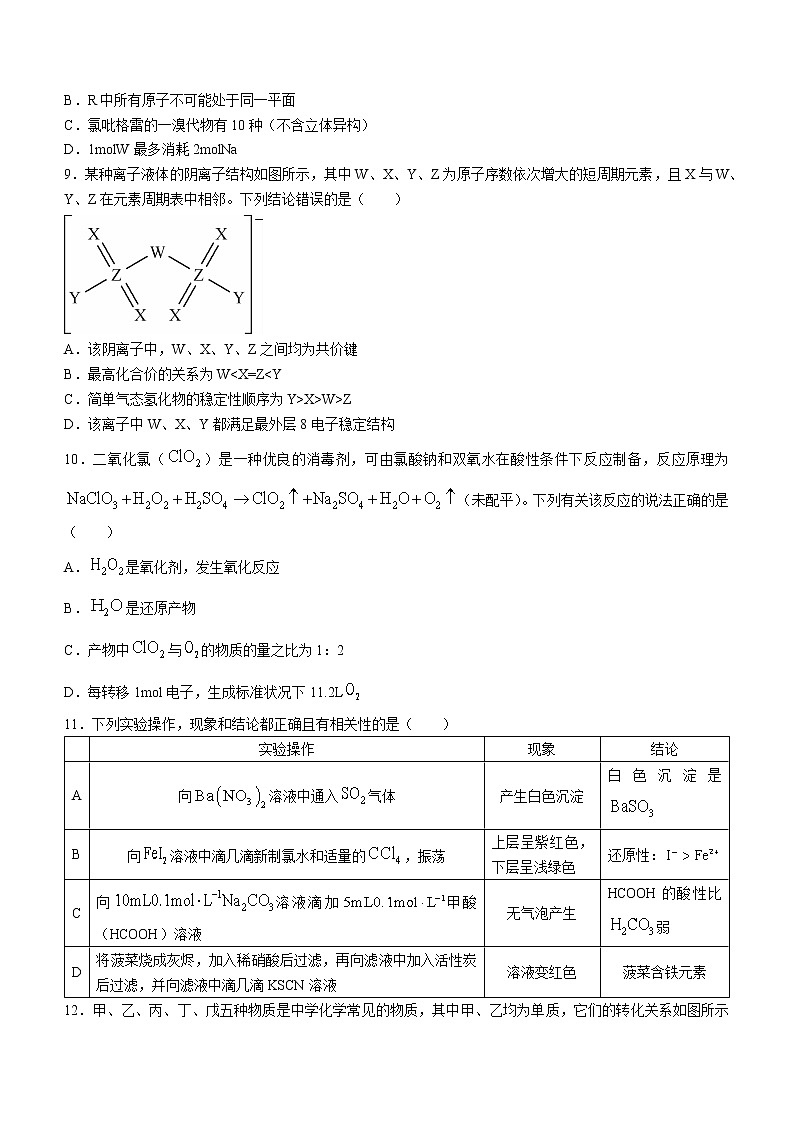 黑龙江省牡丹江市第二高级中学2022-2023学年高三上学期第二次阶段测试化学试题（含答案）03