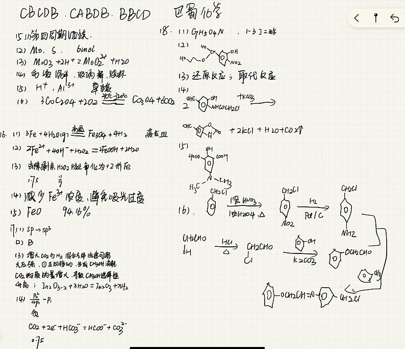 化学答案第1页