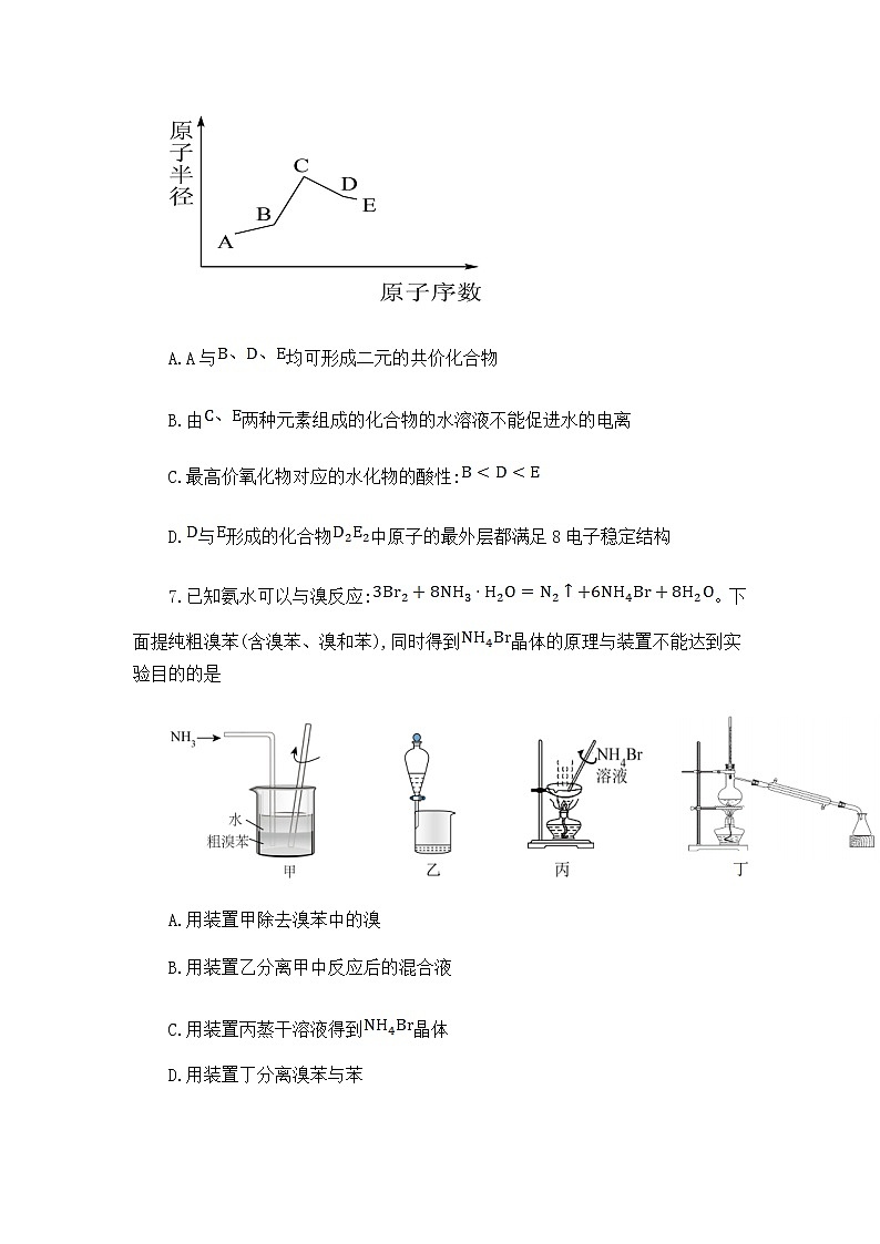 2023陕西师大附中、渭北中学等高三上学期期初检测联考化学试题含答案第3页