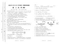 2021届山西省太原市第五中学高三上学期9月阶段性考试 化学 PDF版