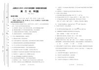 2020届山西省太原市第五中学高三上学期阶段性检测（9月） 化学(理)（PDF版）