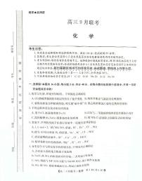 2022安康高三上学期9月联考化学试题扫描版含解析