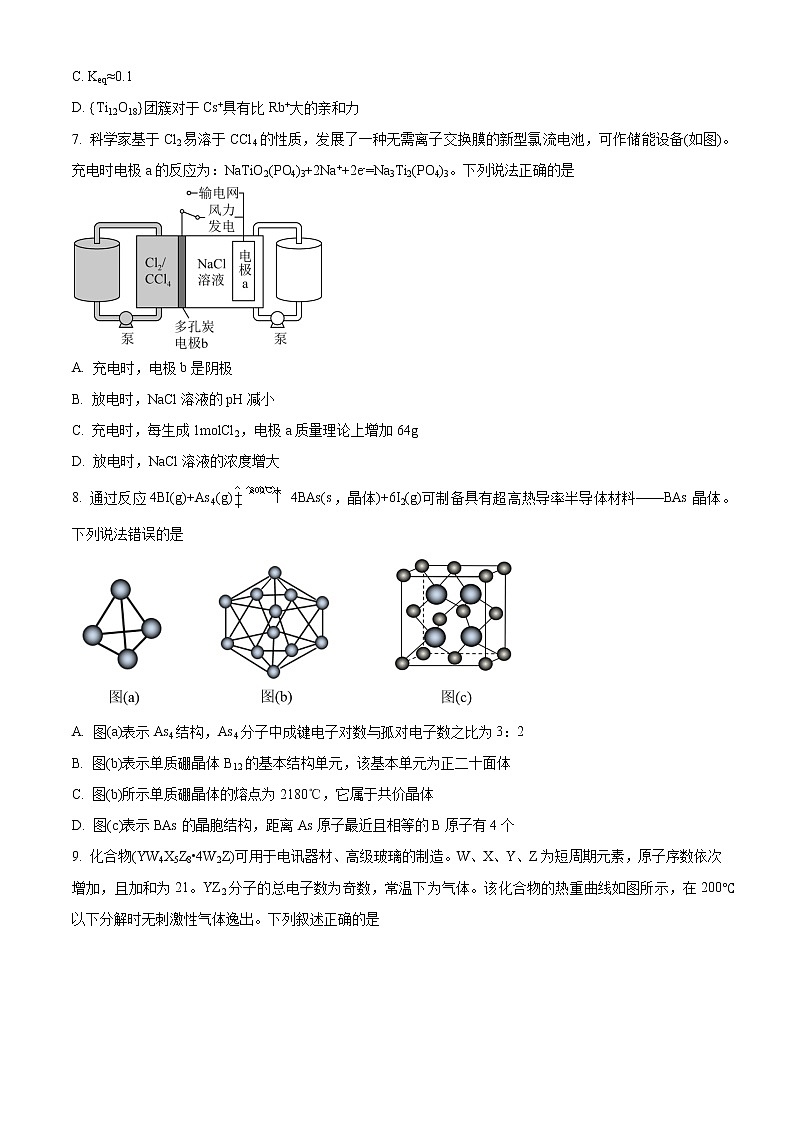 2023届湖南省长郡中学高三上学期第一次月考化学试题03