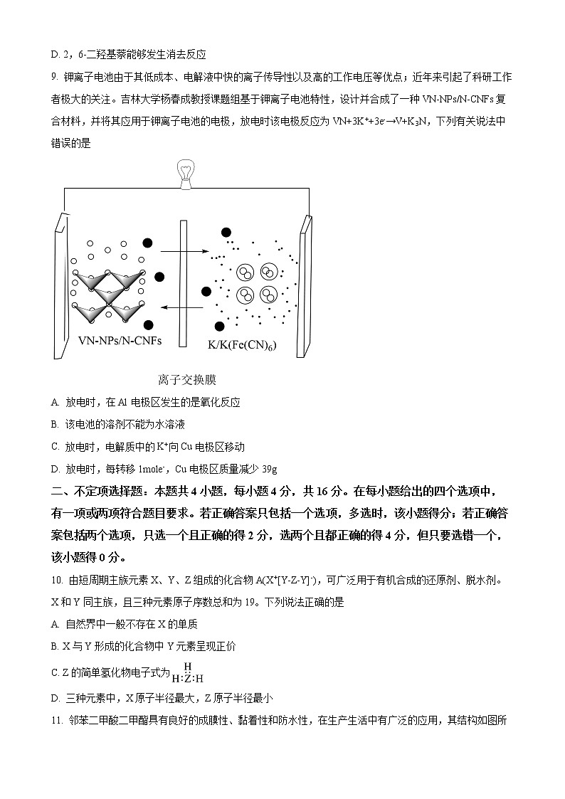 河北省示范性高中2023届高三9月份考试化学试题第3页