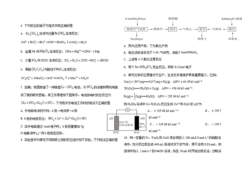 江西金溪一中2023届高三上学期化学第一次月考化学试卷与答案第2页