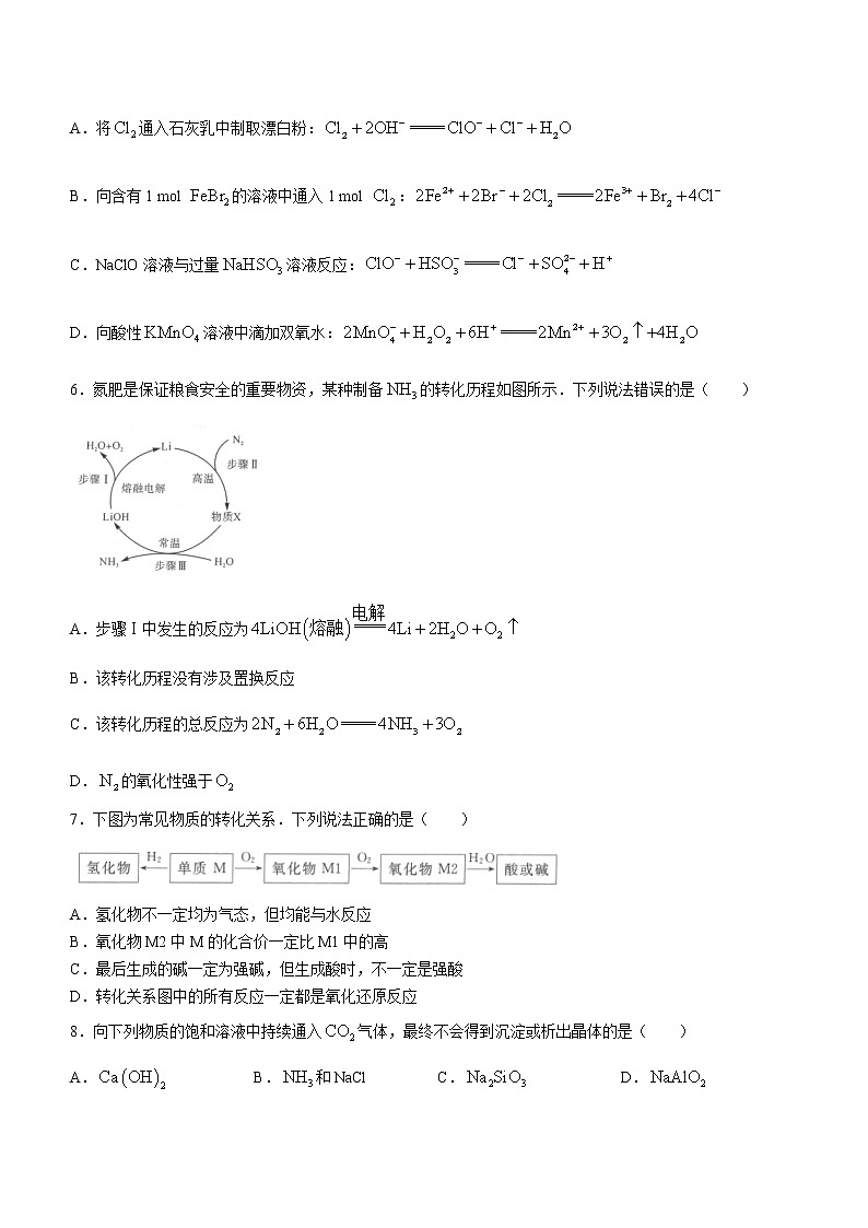 2023河南省新未来高三上学期9月联考试题化学含解析02