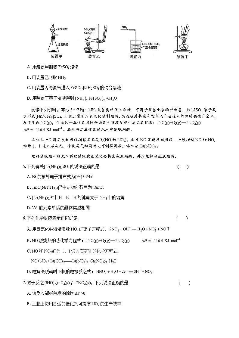 江苏省如东中学2023届高三年级第一学期期初学情检测化学试题02