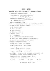 2022天津和平区高二上学期线上期末化学试题