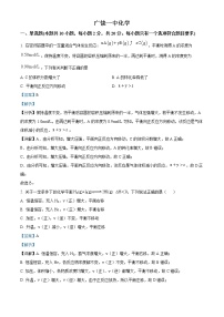 2023东营广饶县一中三校区高二9月月考化学试题含解析