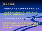 化学选修四-第一章化学反应与能量 课件