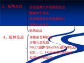 化学选修四-第一章化学反应与能量 课件