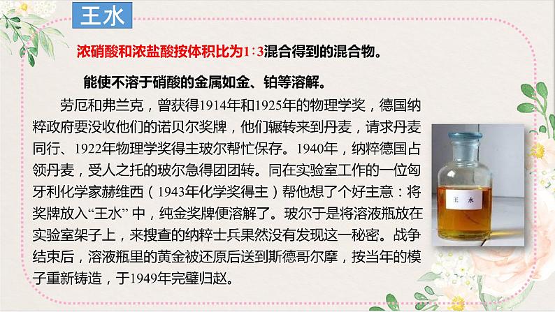 5.2氮及其化合物 第三课时 课件-浙江大学附属中学高中化学人教版（2019）必修第二册06