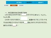 2022年 高中化学 必修第一册 第二章 第一节 钠及其化合物 第1课时　活泼的金属单质——钠 精品课件（新人教版）