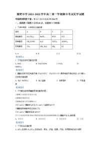 2022保定博野中学高二上学期期中考试化学试题含答案