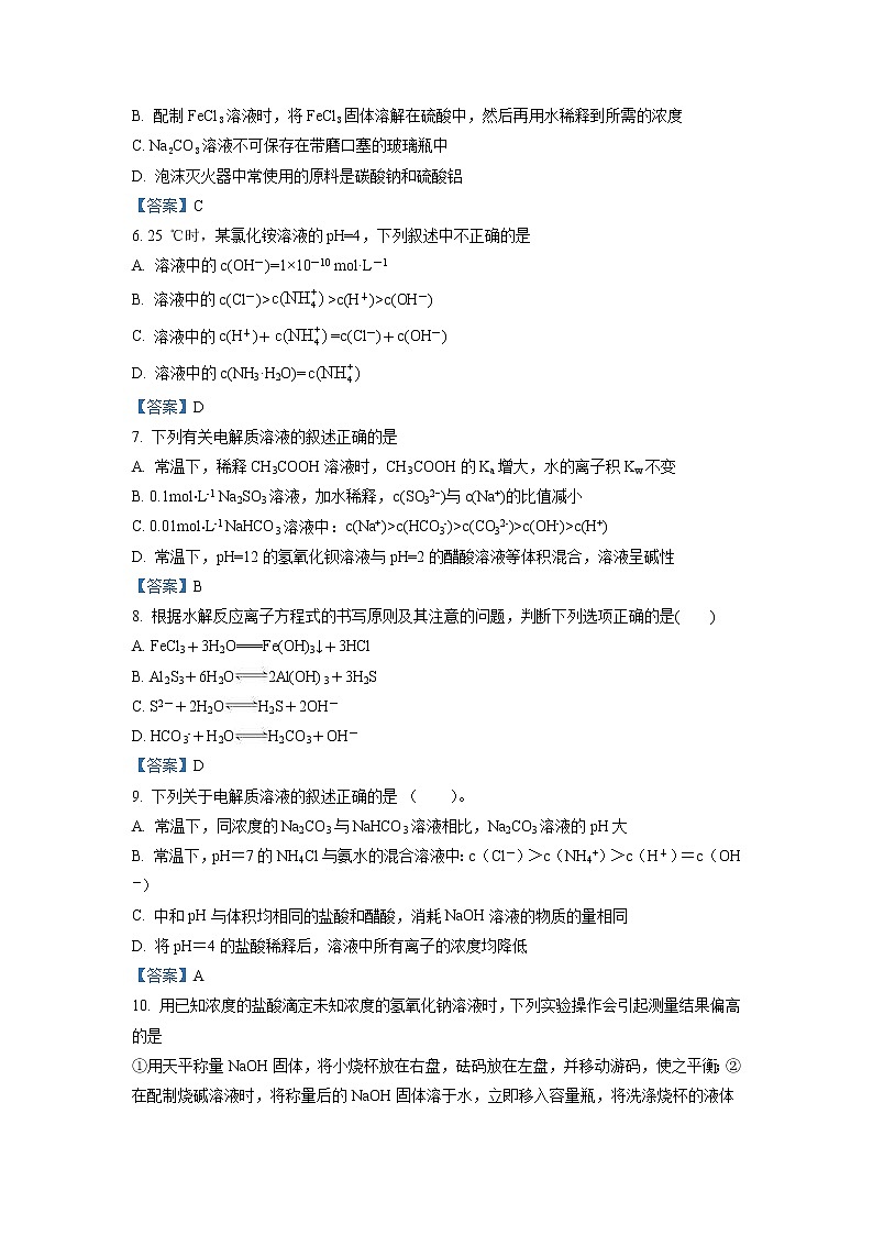 2022保定博野中学高二上学期期中考试化学试题含答案第2页