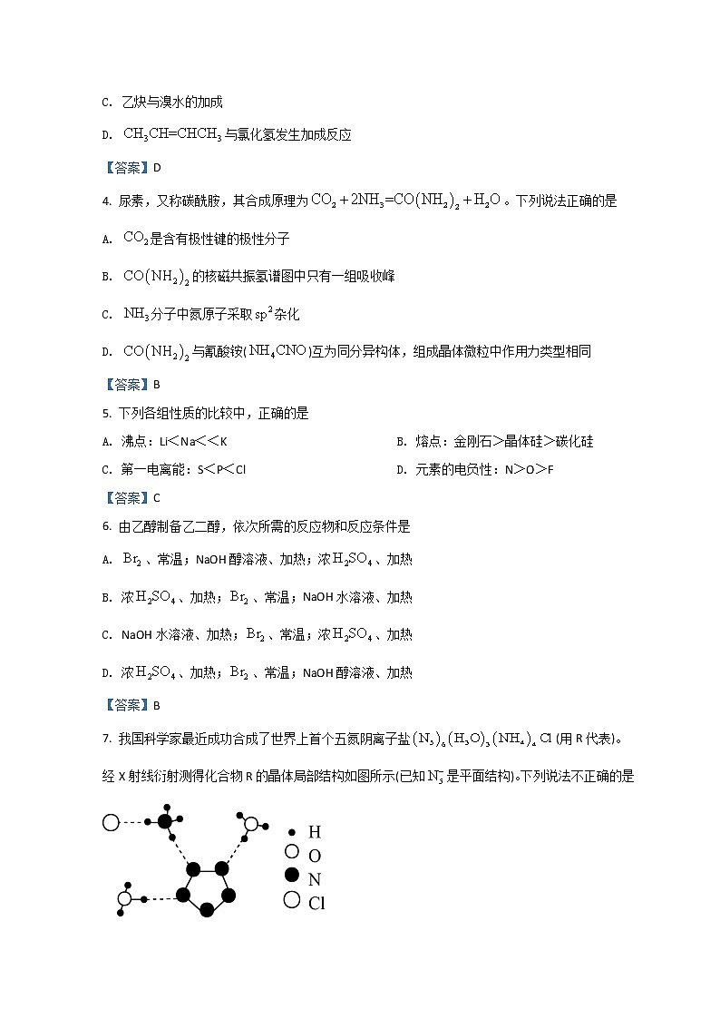 2022沧州高二下学期期末考试化学含答案第2页