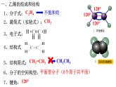7.2乙烯与有机高分子材料 第1课时-浙江大学附属中学高中化学人教版（2019）必修第二册 课件