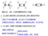 7.2乙烯与有机高分子材料 第2课时-浙江大学附属中学高中化学人教版（2019）必修第二册 课件