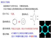 7.2乙烯与有机高分子材料 第2课时-浙江大学附属中学高中化学人教版（2019）必修第二册 课件