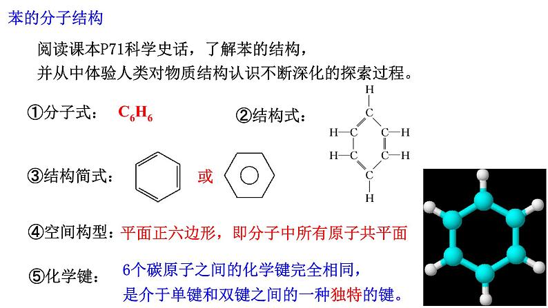 7.2乙烯与有机高分子材料 第2课时-浙江大学附属中学高中化学人教版（2019）必修第二册 课件04