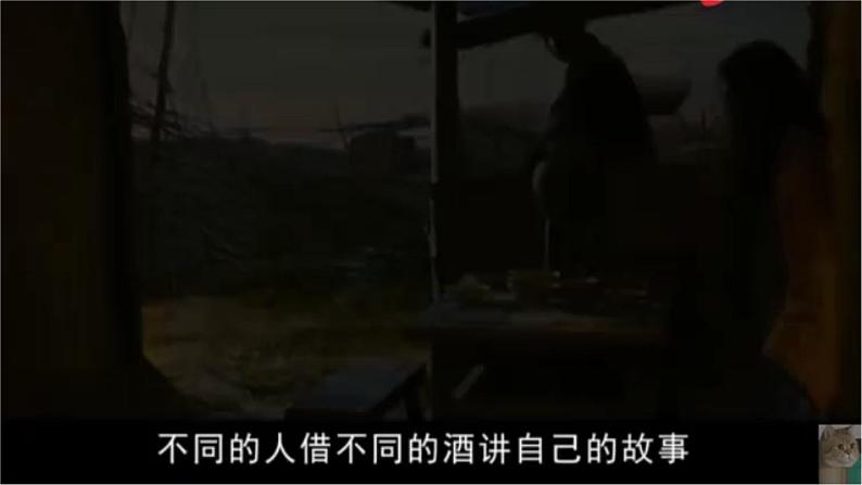 7.3.1乙醇 课件-浙江大学附属中学高中化学人教版（2019）必修第二册02