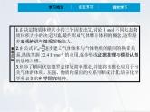 2022年 高中化学 必修第一册 第二章 第三节 物质的量 第2课时　气体摩尔体积 精品课件（新人教版）