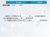 2022年 高中化学 必修第一册 第二章 第三节 物质的量 第2课时　气体摩尔体积 精品课件（新人教版）