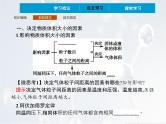 2022年 高中化学 必修第一册 第二章 第三节 物质的量 第2课时　气体摩尔体积 精品课件（新人教版）