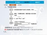 2022年 高中化学 必修第一册 第二章 第三节 物质的量 第2课时　气体摩尔体积 精品课件（新人教版）