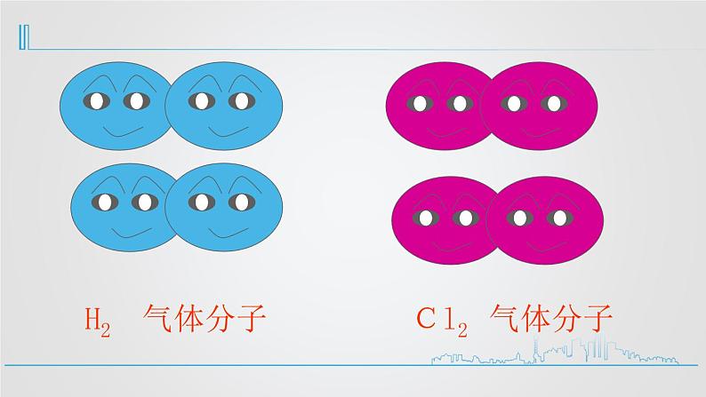 人教版高中化学必修第一册  第四章  第三节  化学键课件第4页