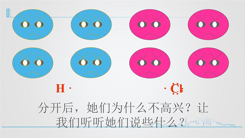 人教版高中化学必修第一册  第四章  第三节  化学键课件第5页