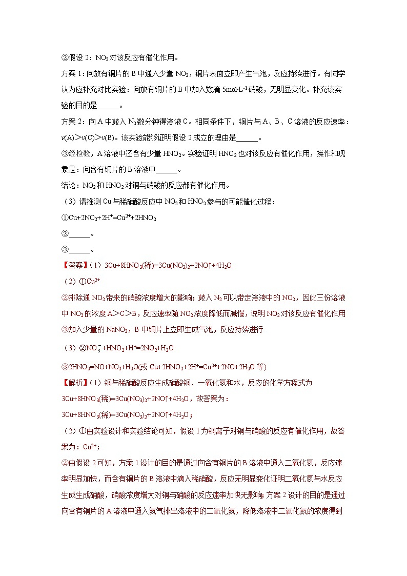 易错点08 金属材料-备战2023年高考化学考试易错题03