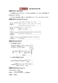 易错点09 氯元素及其化合物-备战2023年高考化学考试易错题