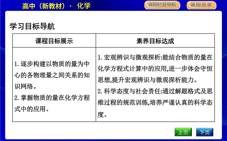 人教版高中化学必修第一册第三章铁金属材料课时PPT课件02