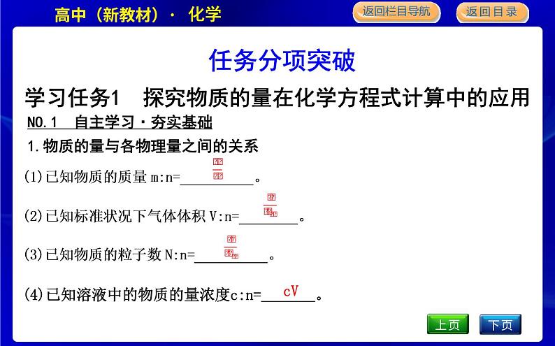 人教版高中化学必修第一册第三章铁金属材料课时PPT课件04