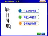 人教版高中化学必修第一册第四章物质结构元素周期律课时PPT课件