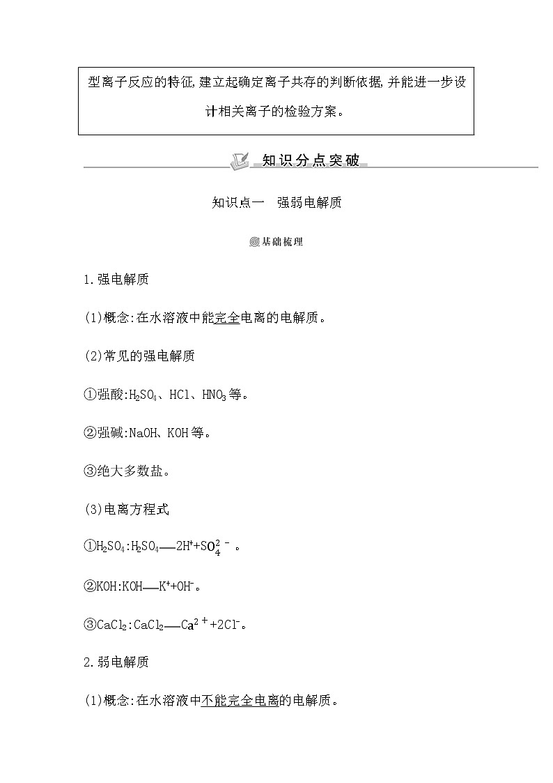 苏教版高中化学必修第一册专题3从海水中获得的化学物质课时学案02
