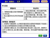 蘇教版高中化學(xué)必修第一冊(cè)專題1物質(zhì)的分類及計(jì)量課時(shí)PPT課件