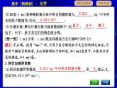 蘇教版高中化學(xué)必修第一冊(cè)專題1物質(zhì)的分類及計(jì)量課時(shí)PPT課件