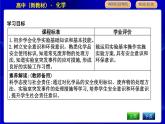 苏教版高中化学必修第一册专题2研究物质的基本方法课时PPT课件