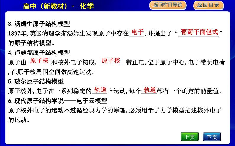 苏教版高中化学必修第一册专题2研究物质的基本方法课时PPT课件05