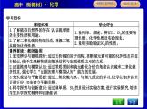 苏教版高中化学必修第一册专题4硫与环境保护课时PPT课件