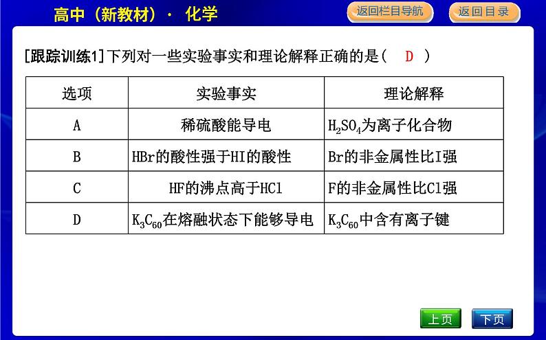 专题整合第7页