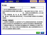 苏教版高中化学必修第一册专题5微观结构与物质的多样性课时PPT课件