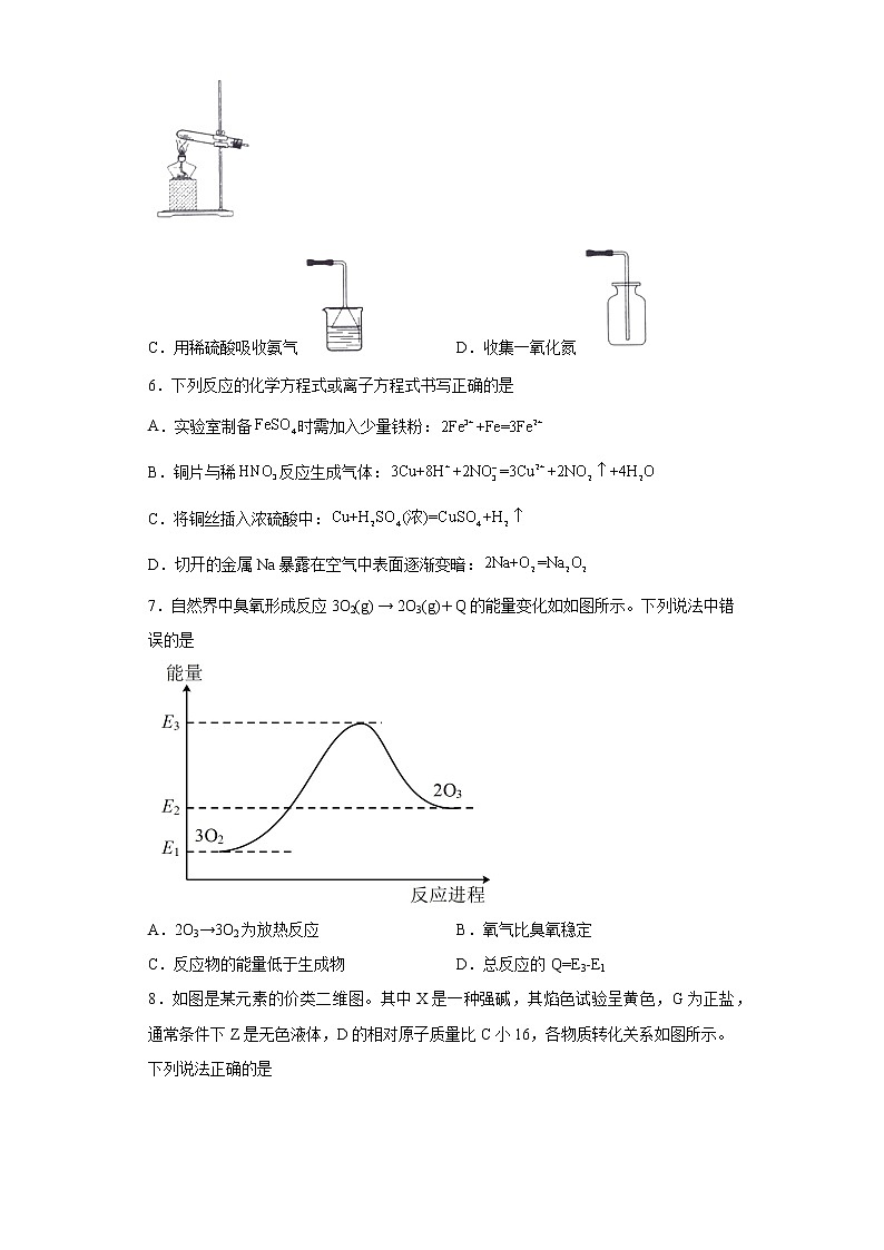 江西省九江市五校2021-2022学年高一下学期期末测试化学试题(含答案)02